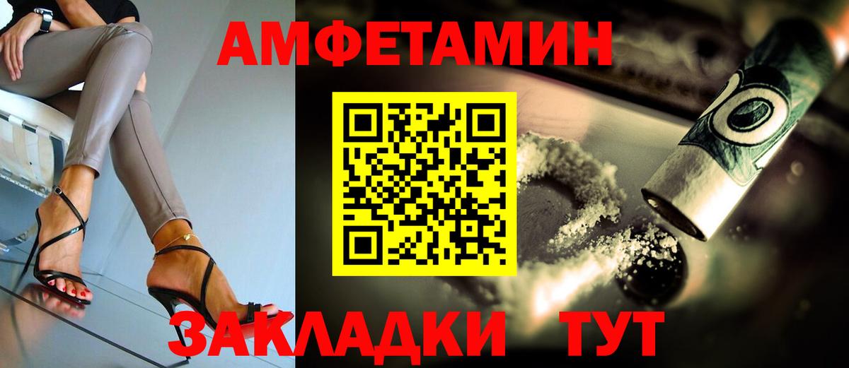 АМФЕТАМИН Premium Фролово
