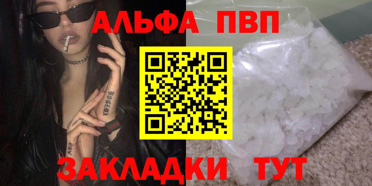 A-PVP VHQ Фролово