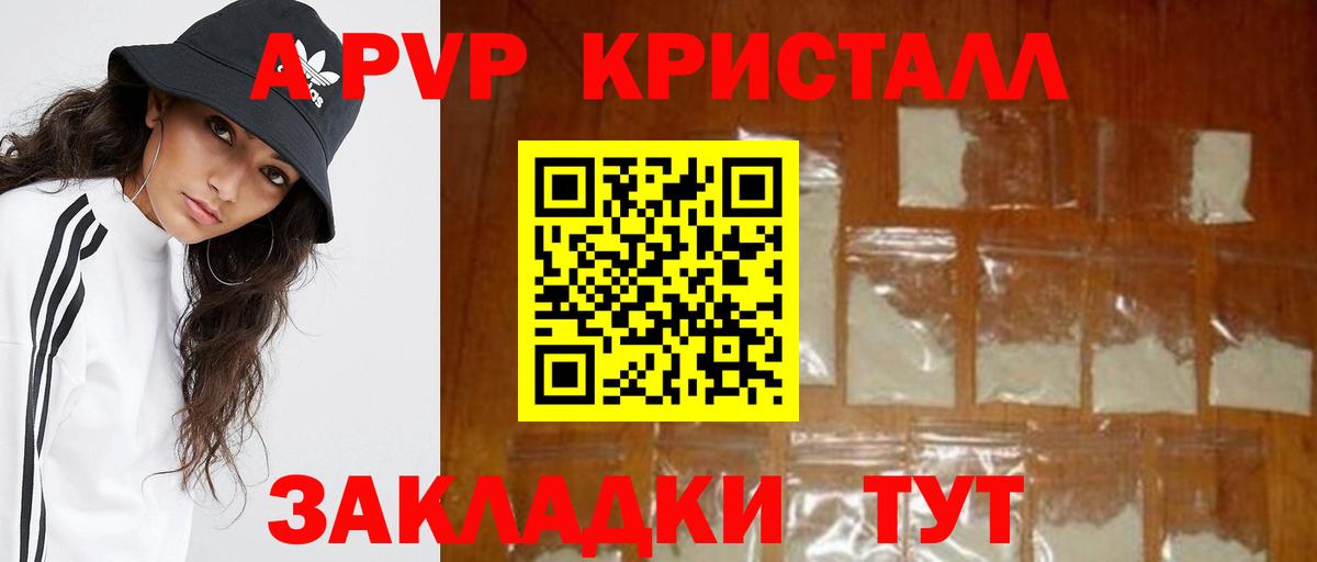 где купить наркотик  А ПВП Соль  Вход с VPN  APVP кристаллы  A-PVP  Alpha-PVP крисы CK  Фролово 