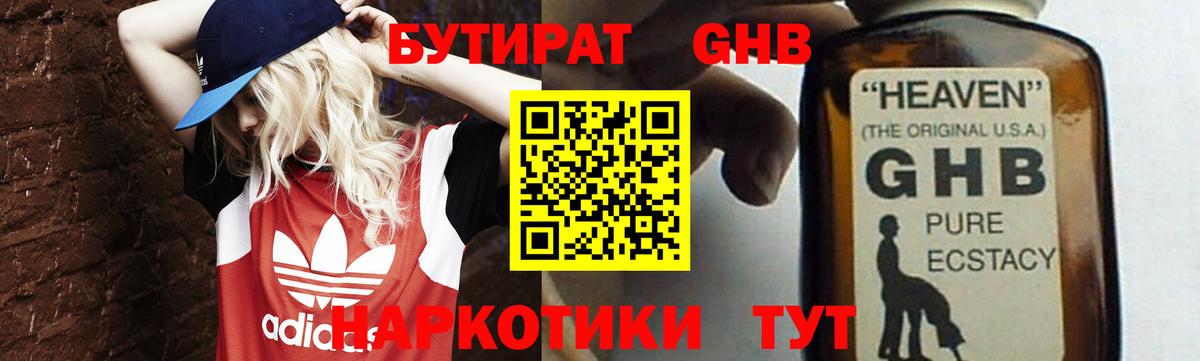 БУТИРАТ BDO 33% Фролово