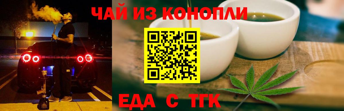 Canna-Cookies конопля Фролово