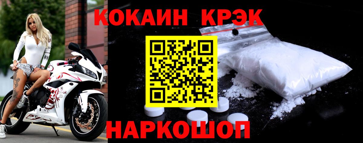 Фролово  КОКАИН Боливия  Cocaine  Вход с VPN  Cocaine 99% 