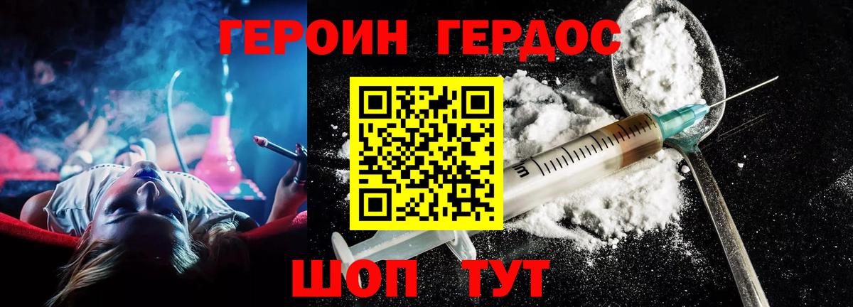 ГЕРОИН  ГЕРОИН гречка  Вход с VPN  Фролово 