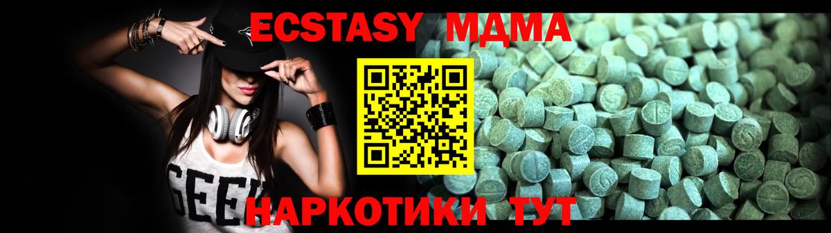 МДМА  MDMA кристаллы  Вход с VPN  MDMA VHQ  Фролово 