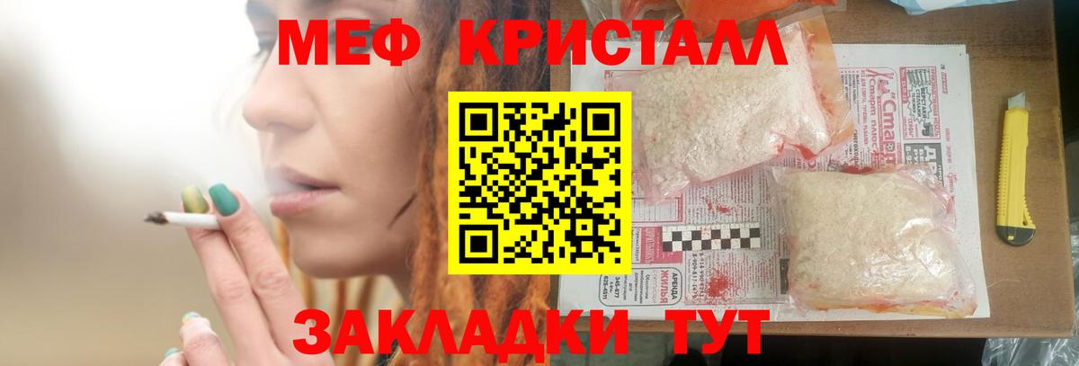 Меф  МЕФ 4 MMC  Мефедрон VHQ  Вход с VPN  Фролово 