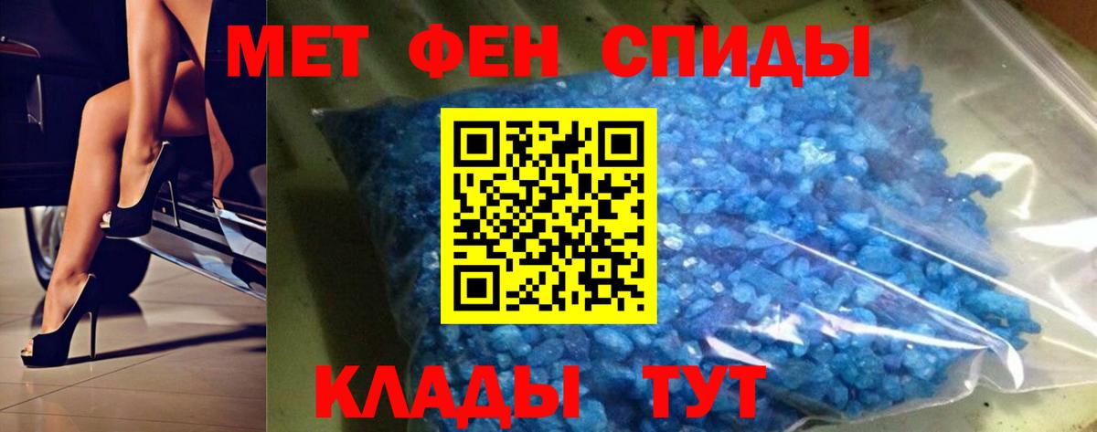 Фролово  Первитин Methamphetamine  Вход с VPN 
