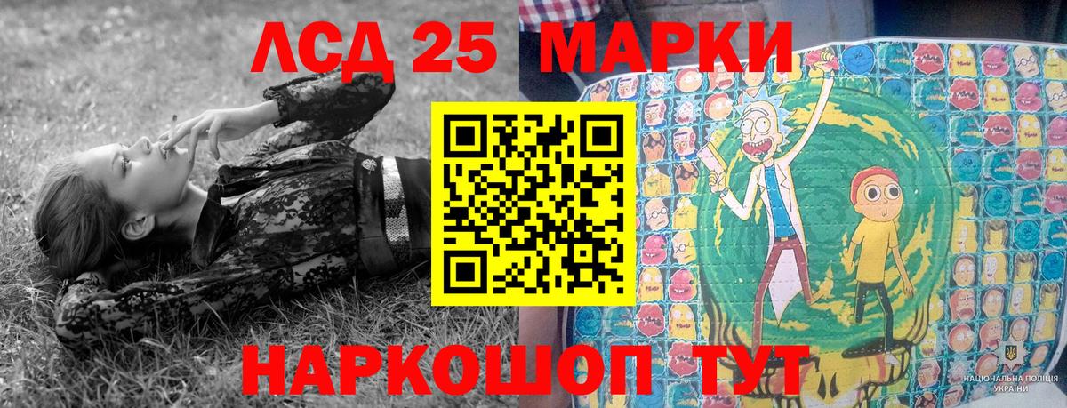 Марки 25I-NBOMe 1500мкг  Вход с VPN  Фролово 