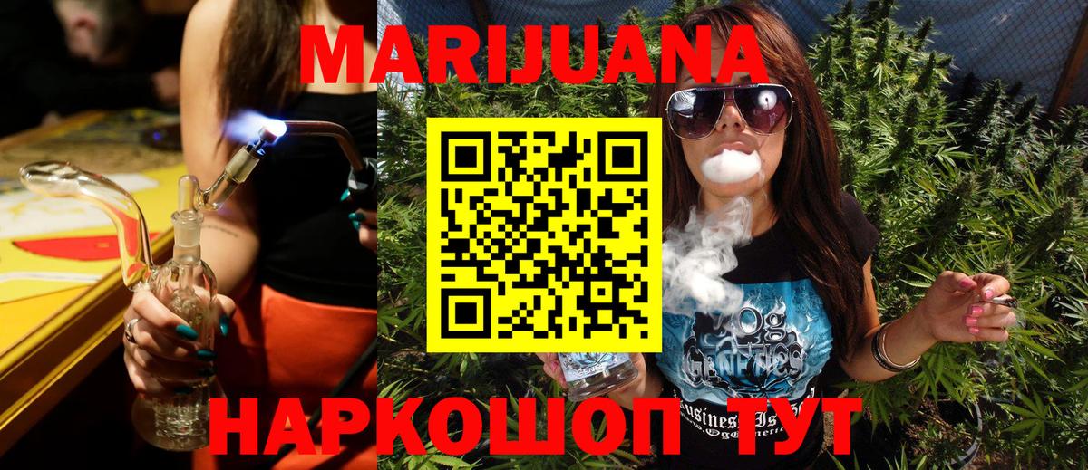Марихуана SATIVA & INDICA  Каннабис семена  Фролово  Бошки марихуана THC 21%  Вход с VPN  Бошки Шишки White Widow 
